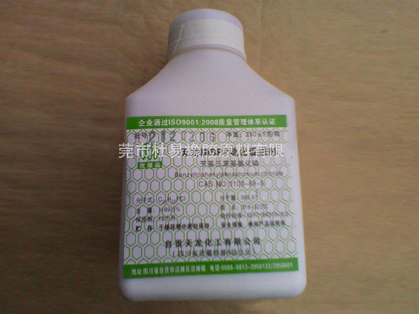 梅州促进剂